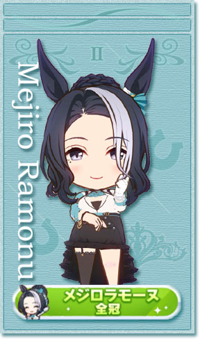 メジロラモーヌの全冠称号カード(No.2)