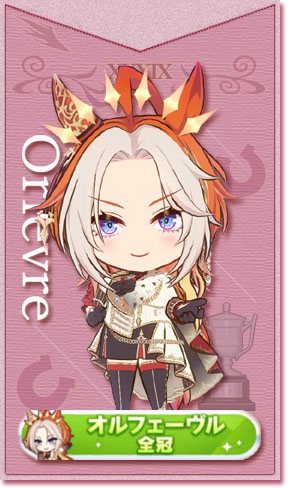 オルフェーヴルの全冠称号カード(No.39)