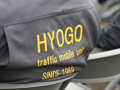 兵庫県警交通機動隊のジャンパー