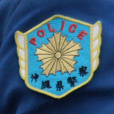 沖縄県警交通機動隊のワッペン