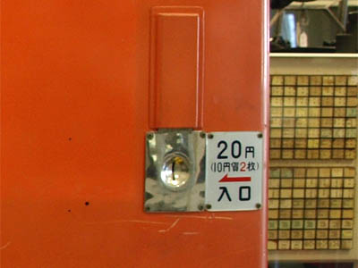 鉄道博物館に展示されている国鉄20円区間用の古い昭和の自動券売機