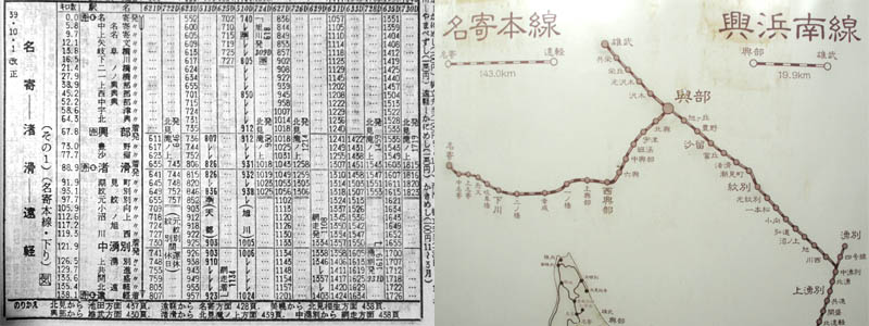 廃線となった名寄本線の興浜線が現役の頃の国鉄時刻表（昭和39年）と路線図