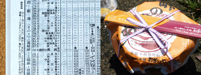 昭和の国鉄時刻表の欄外に記載されている特殊弁当（駅弁）の種類と値段、定番の駅弁「峠の釜飯」