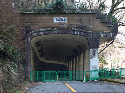 国道１号線沿いにある箱根駅伝の名所「函嶺洞門」
