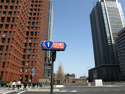 国道１号線の和田倉門交差点