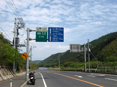 岩国市内にある国道２号線の大きな国道の距離標識（看板）と山陽自動車道の案内版（広島53km、大竹22km、岩国市外13km）