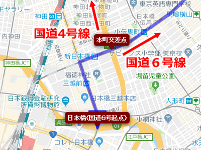 国道４号線と６号線の分岐点となる本町交差点にある国道標識（江戸通り、昭和通り）