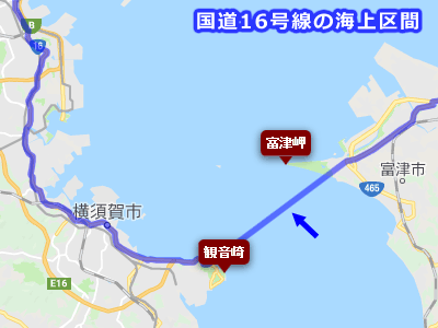 国道16号線の海上区間（観音崎～富津岬）の地図