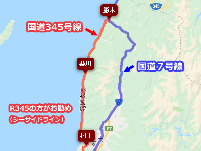 内陸を走る国道７号線と海沿いのシーサイドラインを走る国道345号線の比較マップ（桑川付近）
