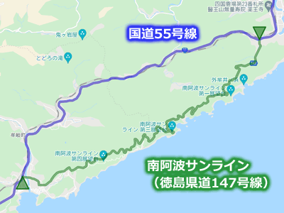 国道55号線と南阿波サンライン（徳島県道147号線）の地図