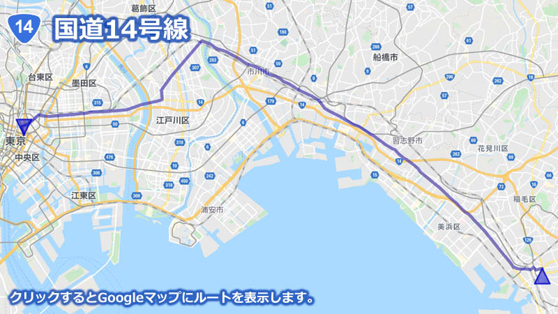 Googleマップ上に描画した国道14号線の地図