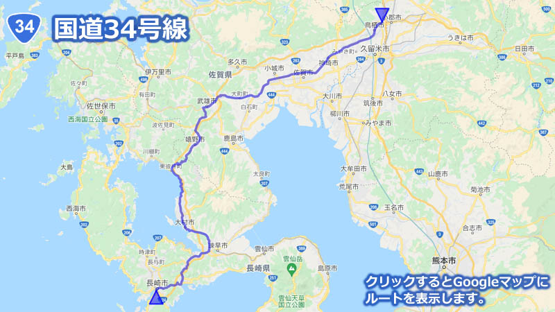Googleマップ上に描画した国道34号線の地図