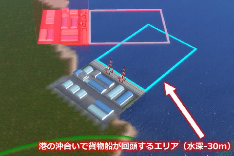 Ａ列車で行こう９で港を建設するために必要な沖合いで貨物船が回頭（旋回）するためのエリア（水深が-30m以下であること）