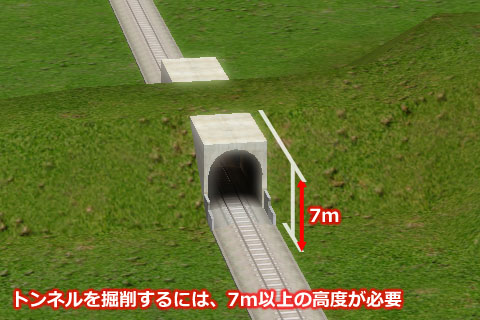 Ａ列車で行こう９でトンネルが掘削可能な土地の最小高度（標高）