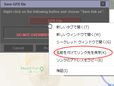 GPXファイルを保存する方法