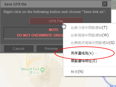 如何保存GPX文件?