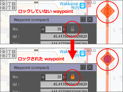 waypointをロックする