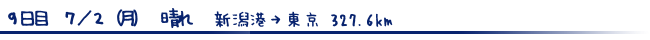 タイトル