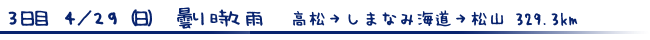 タイトル