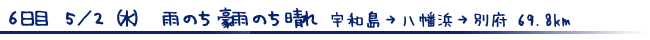 タイトル