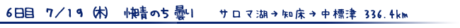 タイトル