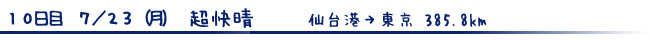 タイトル