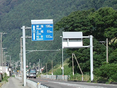 国道８号線 新潟から196km地点