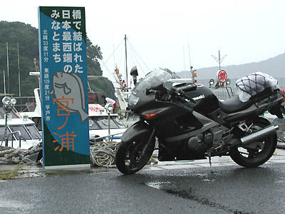 日本最西端の港町「宮ノ浦」 平戸島