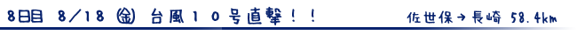 タイトル