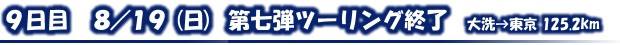 タイトル