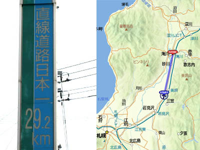 北海道の直線道路、国道12号線