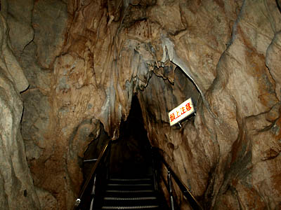 細く狭い階段を登っていく龍河洞の通路
