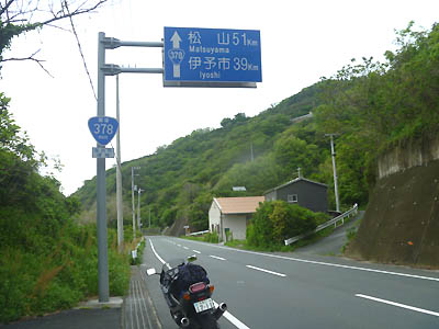 国道378号線の道路標識（距離標識）、松山51km、伊予市39km