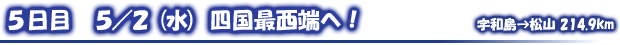 タイトル