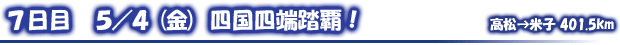 タイトル