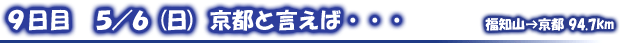 タイトル
