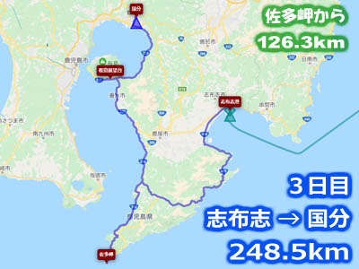 日本列島縦断ツーリングルート３日目