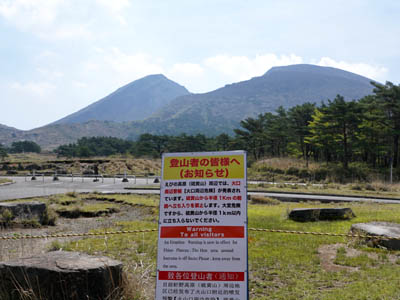 硫黄山の噴火で入山規制されている「えびの高原」