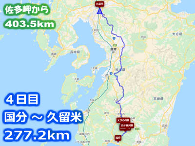 日本列島縦断ツーリングルート４日目