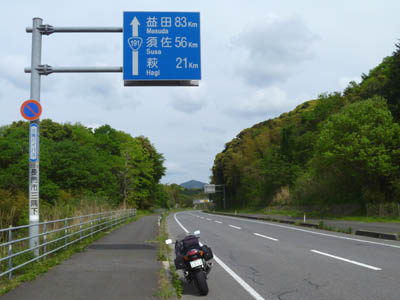 国道191号線の看板（距離標識）、益田まで83km、須佐まで56km、萩まで21kmの表示
