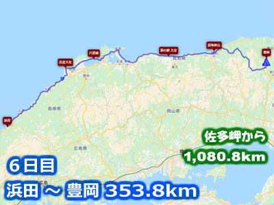 日本列島縦断ツーリング６日目のルート（浜田～豊岡）