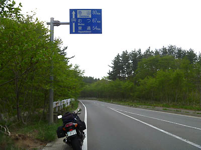 国道338号線の道路標識、恐山80km、むつ67km、東通54km