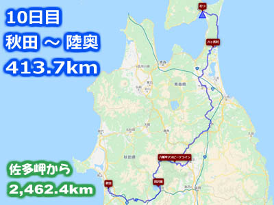 日本列島縦断ツーリング10日目のルート