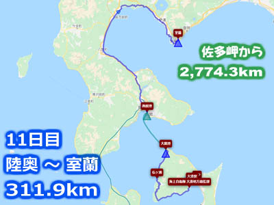 日本列島縦断ツーリングルート11日目