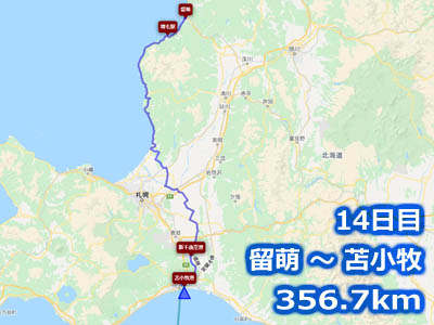 日本列島縦断ツーリングルート14日目