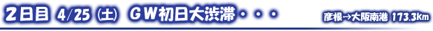 タイトル