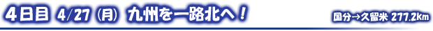 タイトル