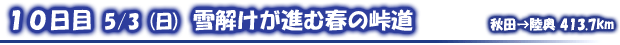 タイトル