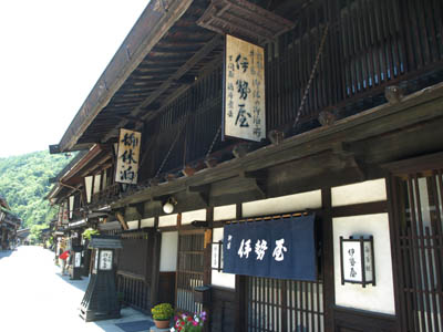 中山道の奈良井宿にある古い木造家屋の店の木製看板