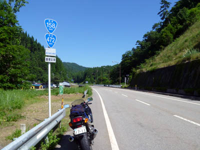 国道158号線と国道472号線の道路標識